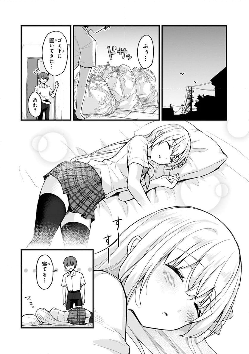 ネトゲの嫁が人気アイドルだった　～クール系の彼女は現実でも嫁のつもりでいる～ - 第25話 - Page 10