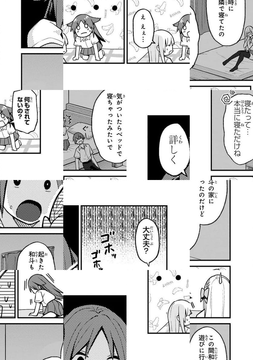 ネトゲの嫁が人気アイドルだった　～クール系の彼女は現実でも嫁のつもりでいる～ - 第26話 - Page 2