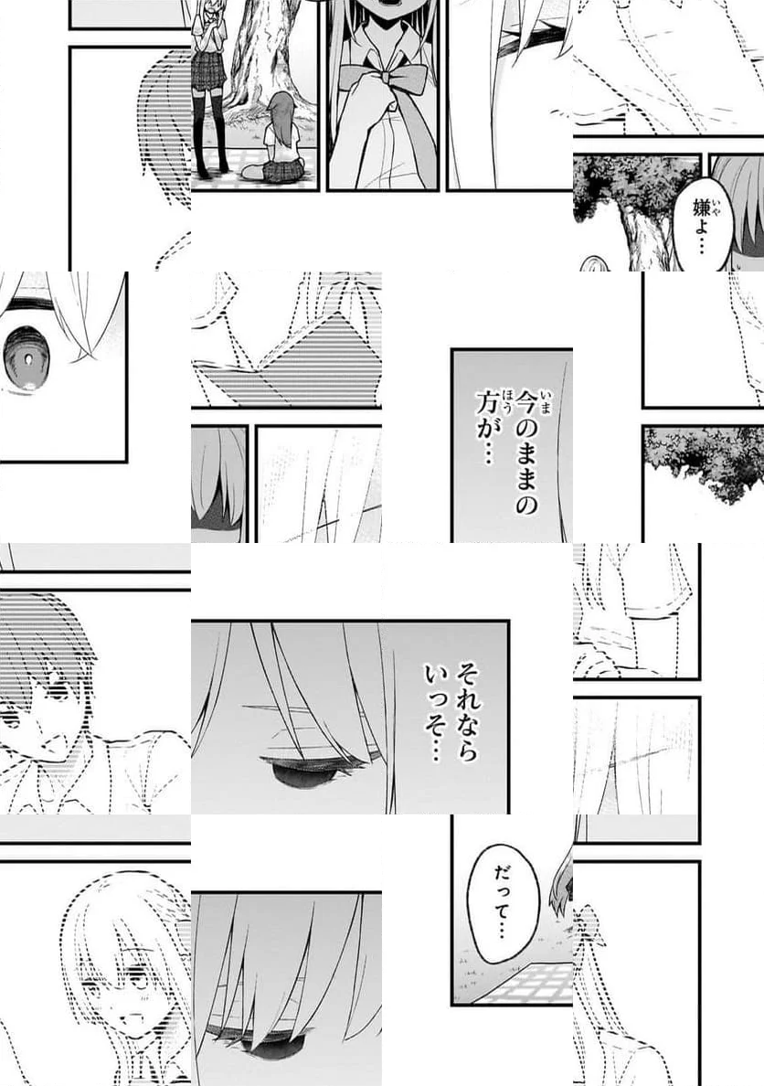 ネトゲの嫁が人気アイドルだった　～クール系の彼女は現実でも嫁のつもりでいる～ - 第26話 - Page 11