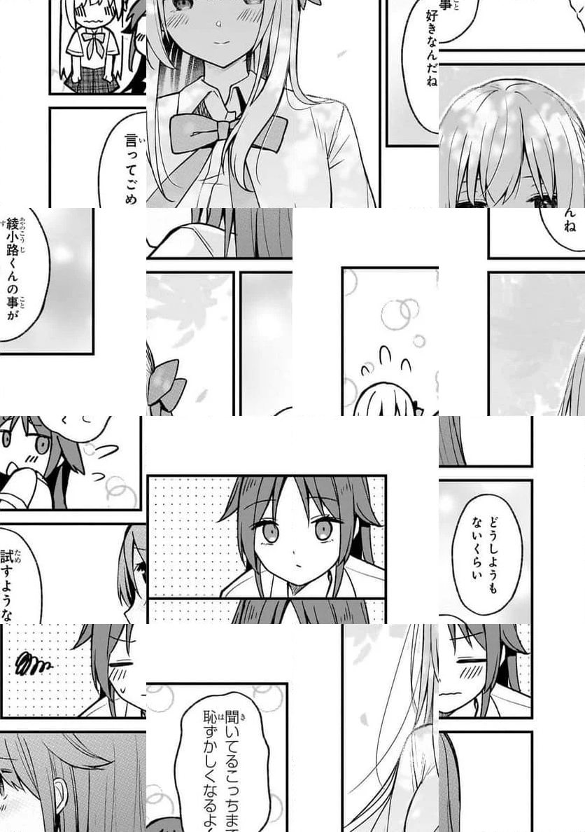 ネトゲの嫁が人気アイドルだった　～クール系の彼女は現実でも嫁のつもりでいる～ - 第26話 - Page 14