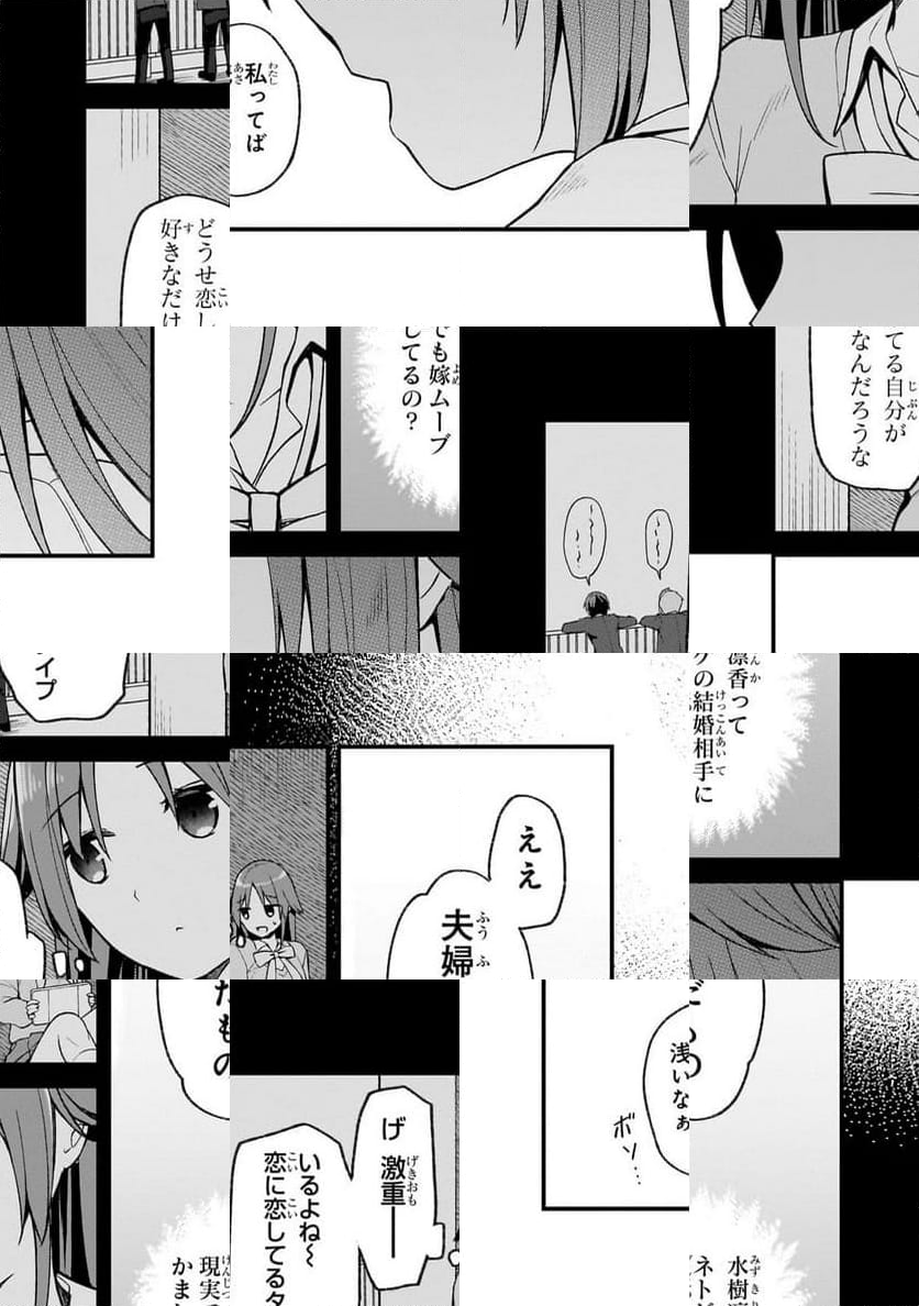 ネトゲの嫁が人気アイドルだった　～クール系の彼女は現実でも嫁のつもりでいる～ - 第26話 - Page 15