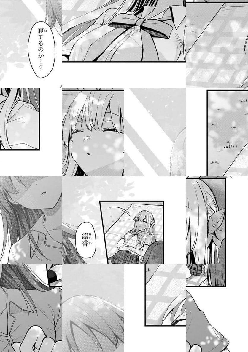 ネトゲの嫁が人気アイドルだった　～クール系の彼女は現実でも嫁のつもりでいる～ - 第26話 - Page 4