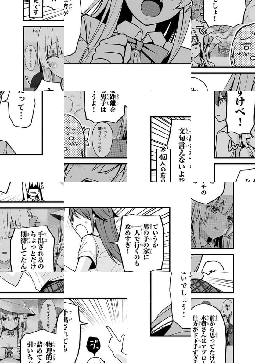 ネトゲの嫁が人気アイドルだった　～クール系の彼女は現実でも嫁のつもりでいる～ - 第26話 - Page 7