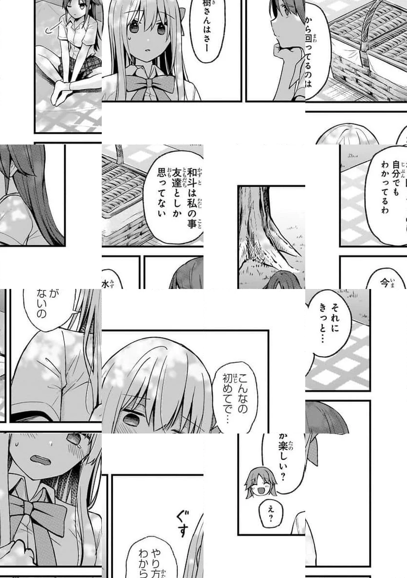 ネトゲの嫁が人気アイドルだった　～クール系の彼女は現実でも嫁のつもりでいる～ - 第26話 - Page 8