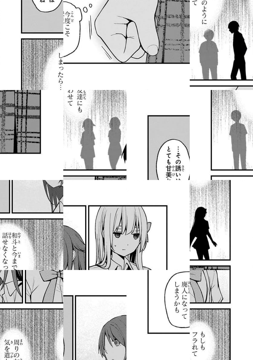 ネトゲの嫁が人気アイドルだった　～クール系の彼女は現実でも嫁のつもりでいる～ - 第26話 - Page 10