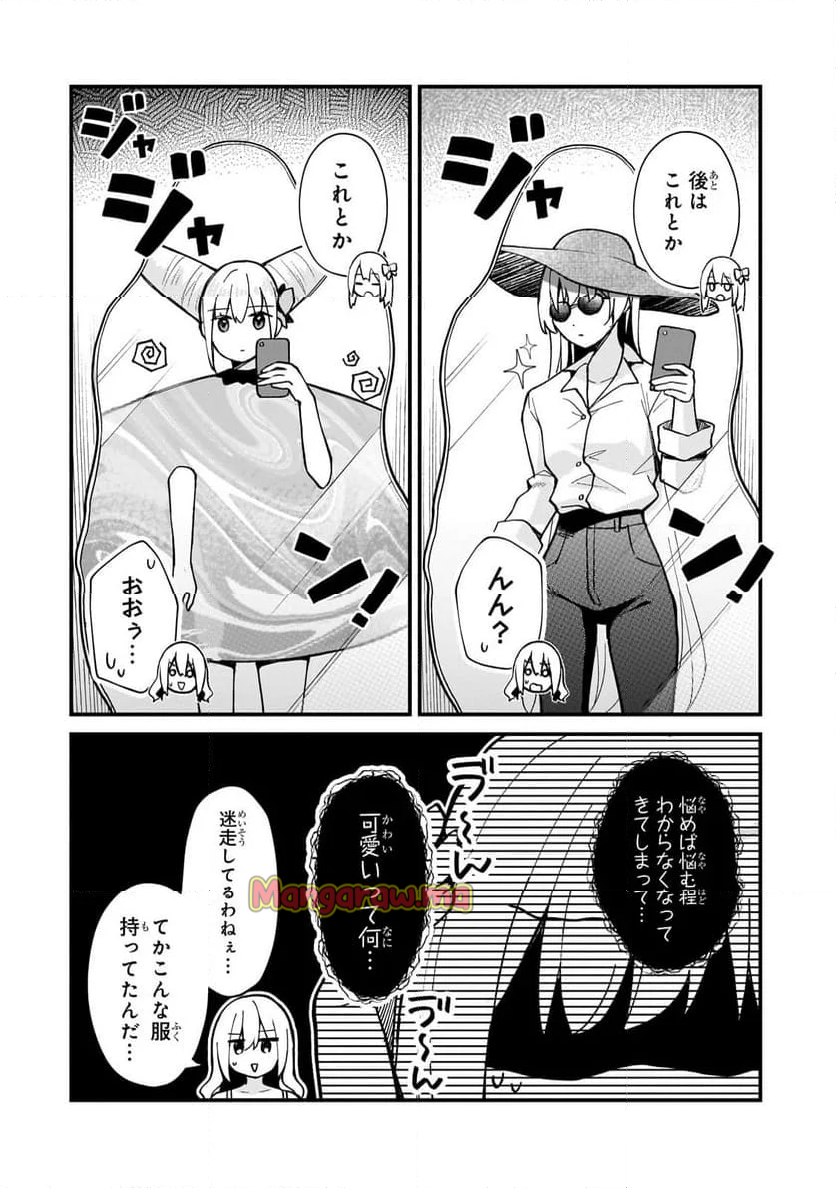 ネトゲの嫁が人気アイドルだった　～クール系の彼女は現実でも嫁のつもりでいる～ - 第29話 - Page 4