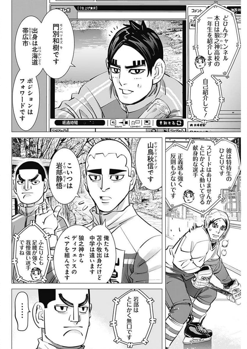 ドッグスレッド - 第30話 - Page 2