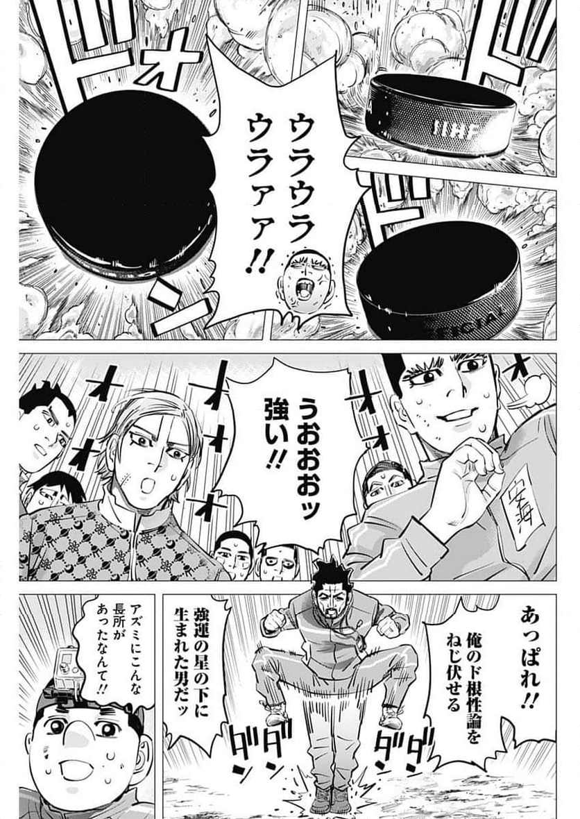 ドッグスレッド - 第30話 - Page 13