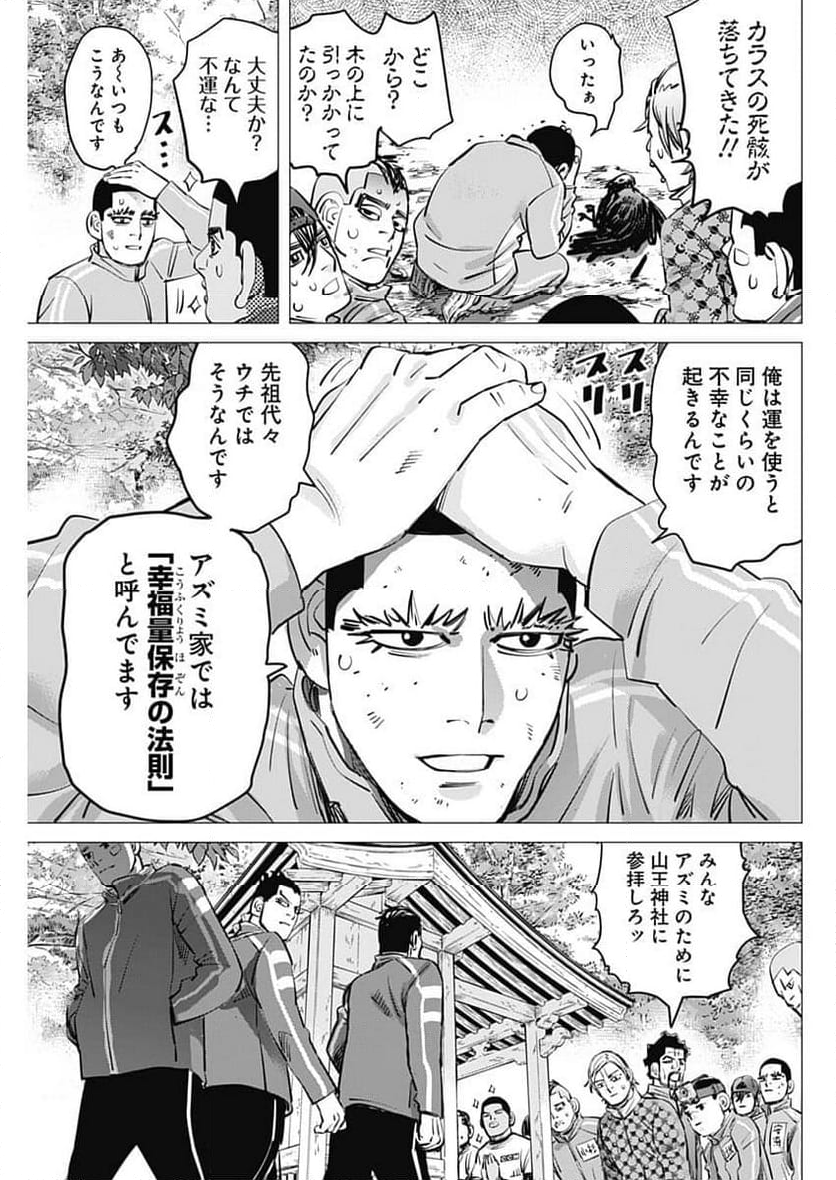 ドッグスレッド - 第30話 - Page 15