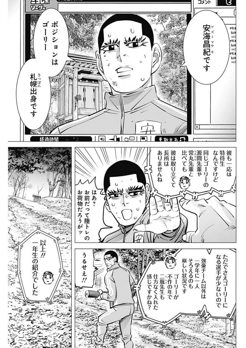 ドッグスレッド - 第30話 - Page 5