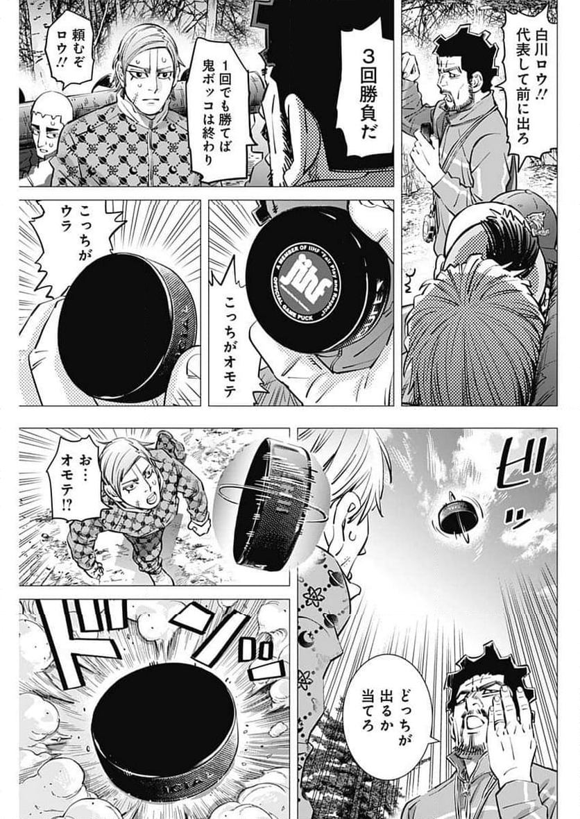 ドッグスレッド - 第30話 - Page 7