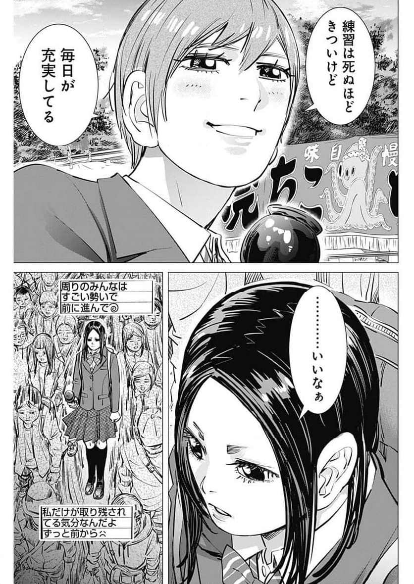 ドッグスレッド - 第31話 - Page 5