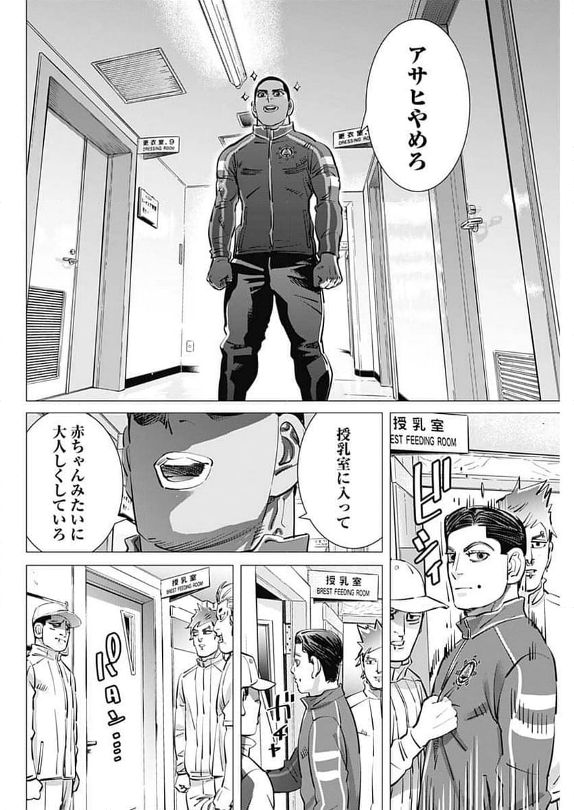 ドッグスレッド - 第32話 - Page 10