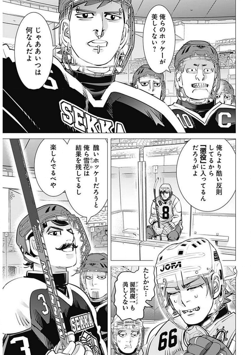 ドッグスレッド - 第34話 - Page 2