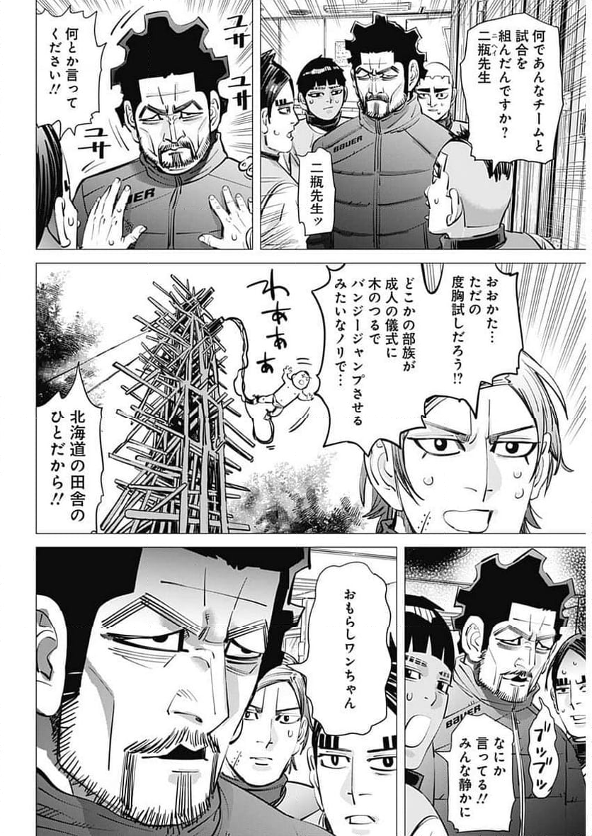 ドッグスレッド - 第34話 - Page 11