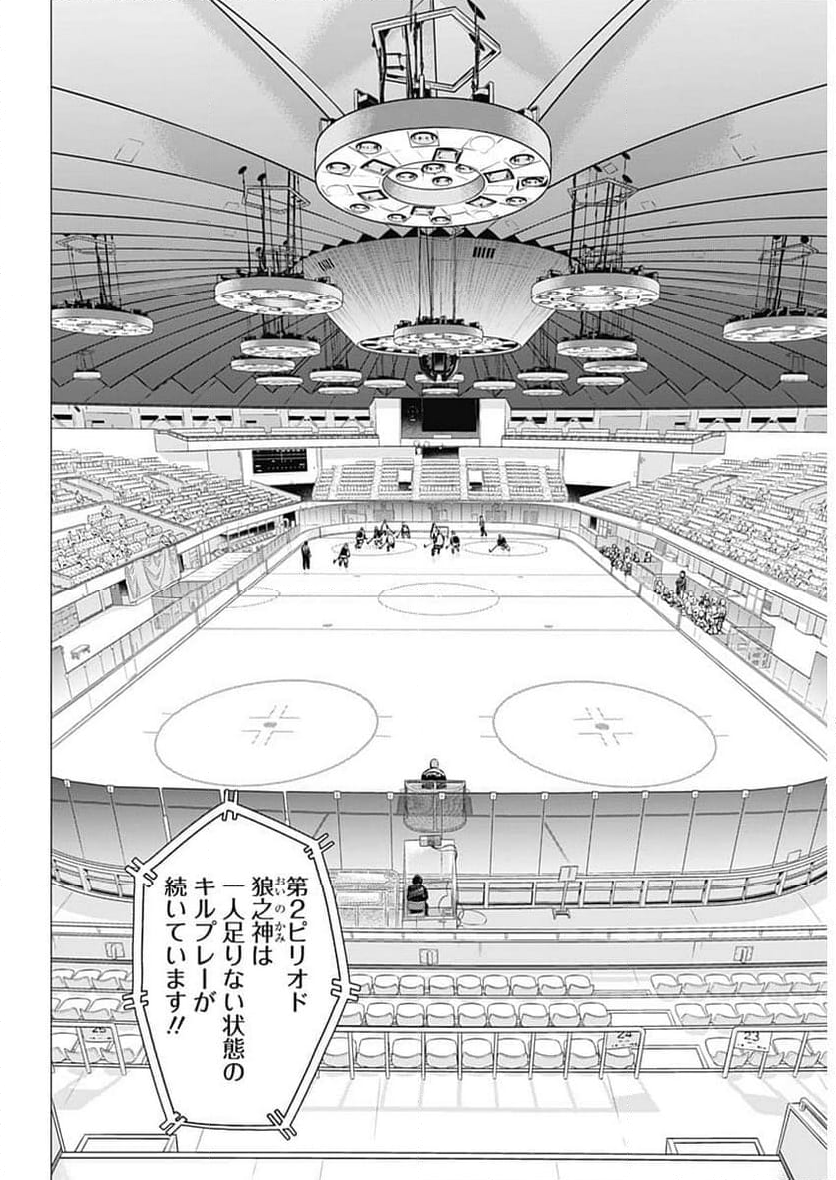 ドッグスレッド - 第34話 - Page 13