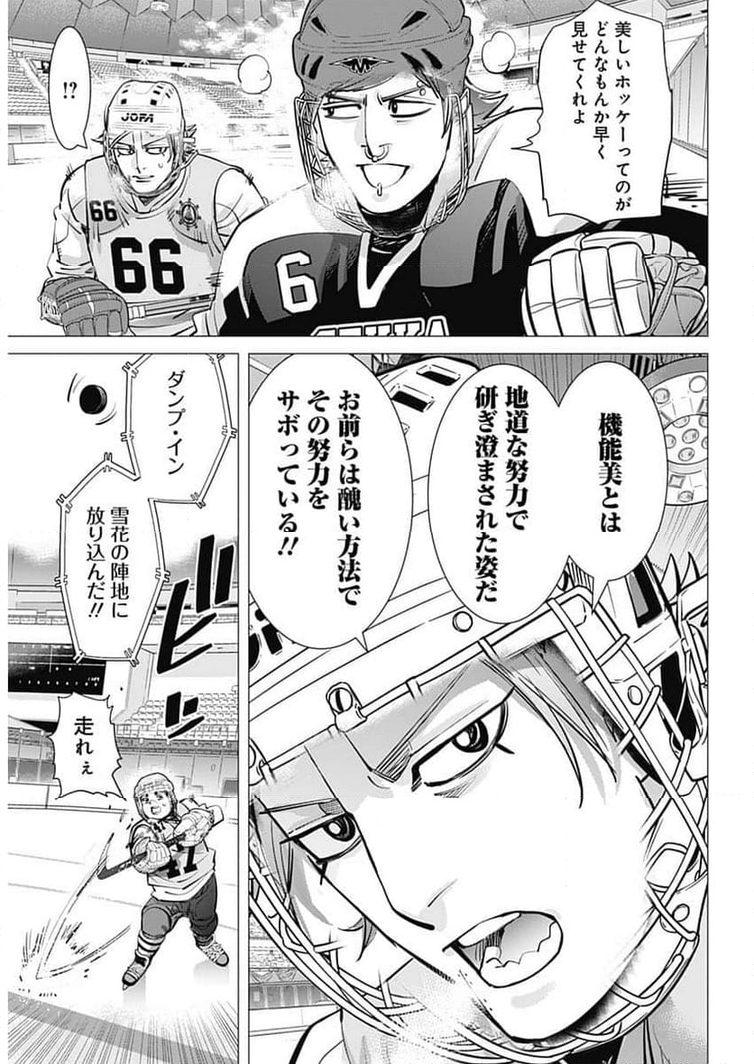 ドッグスレッド - 第34話 - Page 14