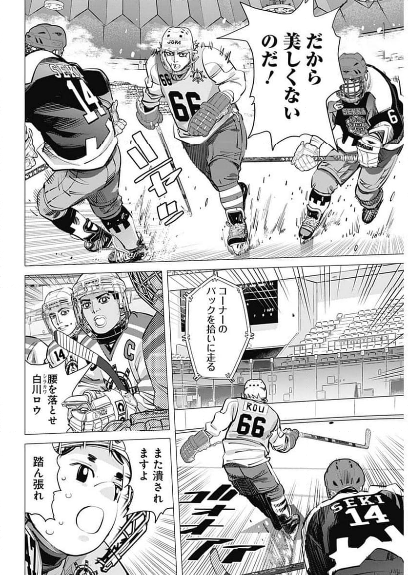 ドッグスレッド - 第34話 - Page 15