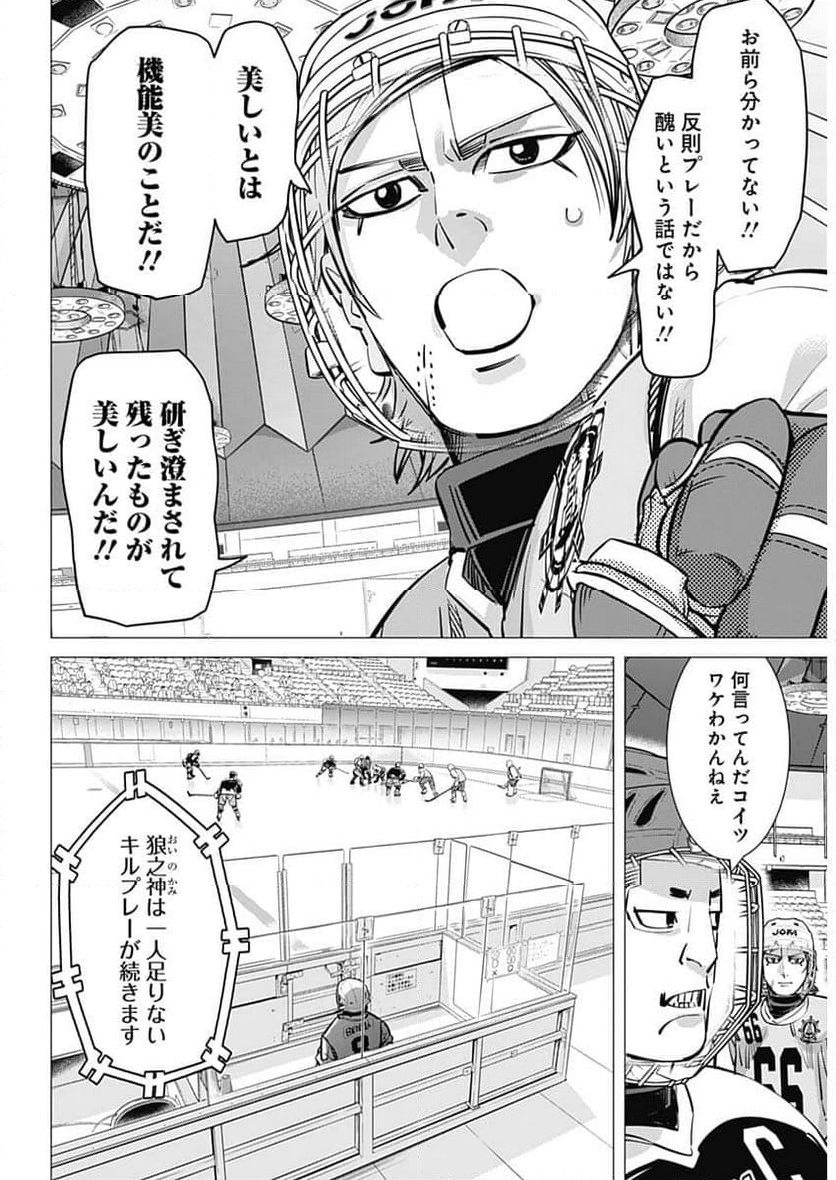 ドッグスレッド - 第34話 - Page 3