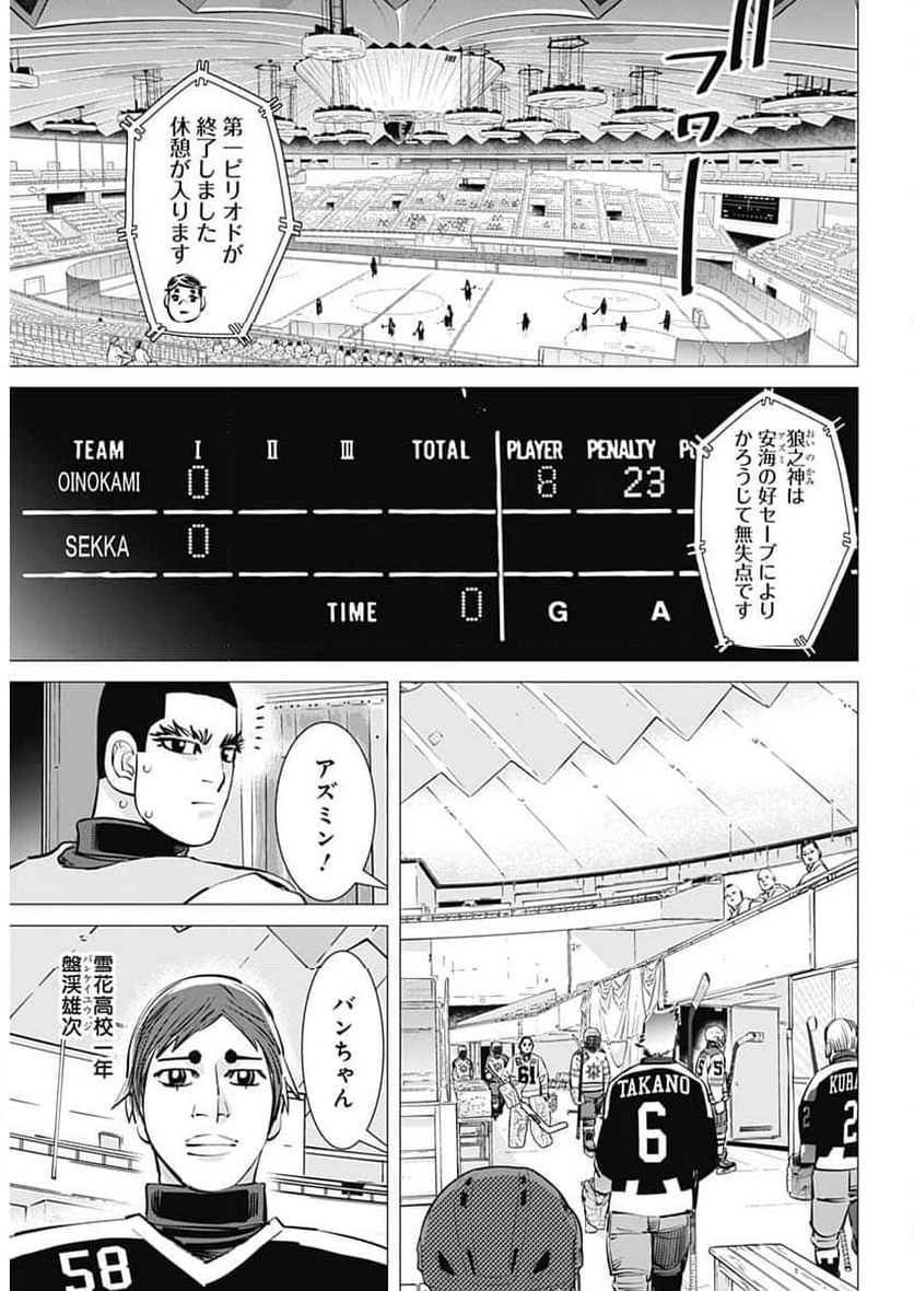 ドッグスレッド - 第34話 - Page 6