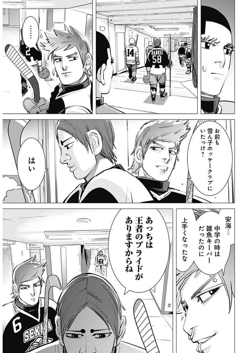 ドッグスレッド - 第34話 - Page 8