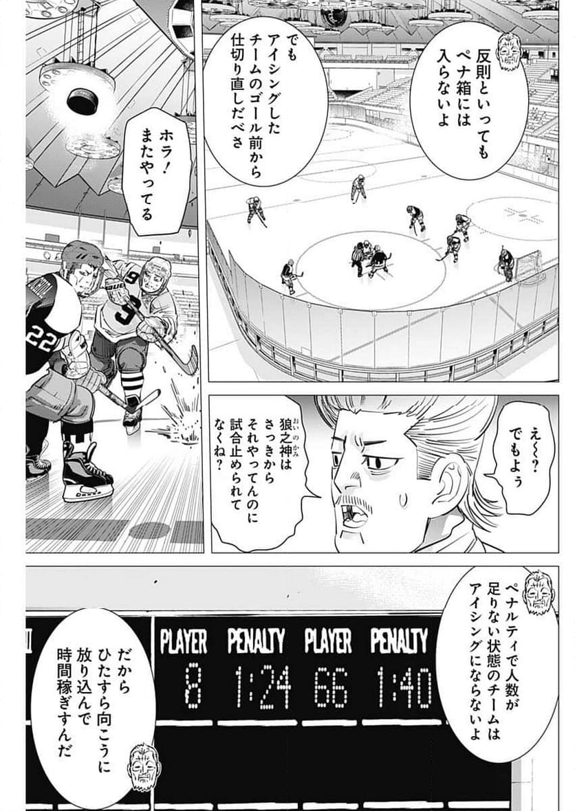 ドッグスレッド - 第35話 - Page 11