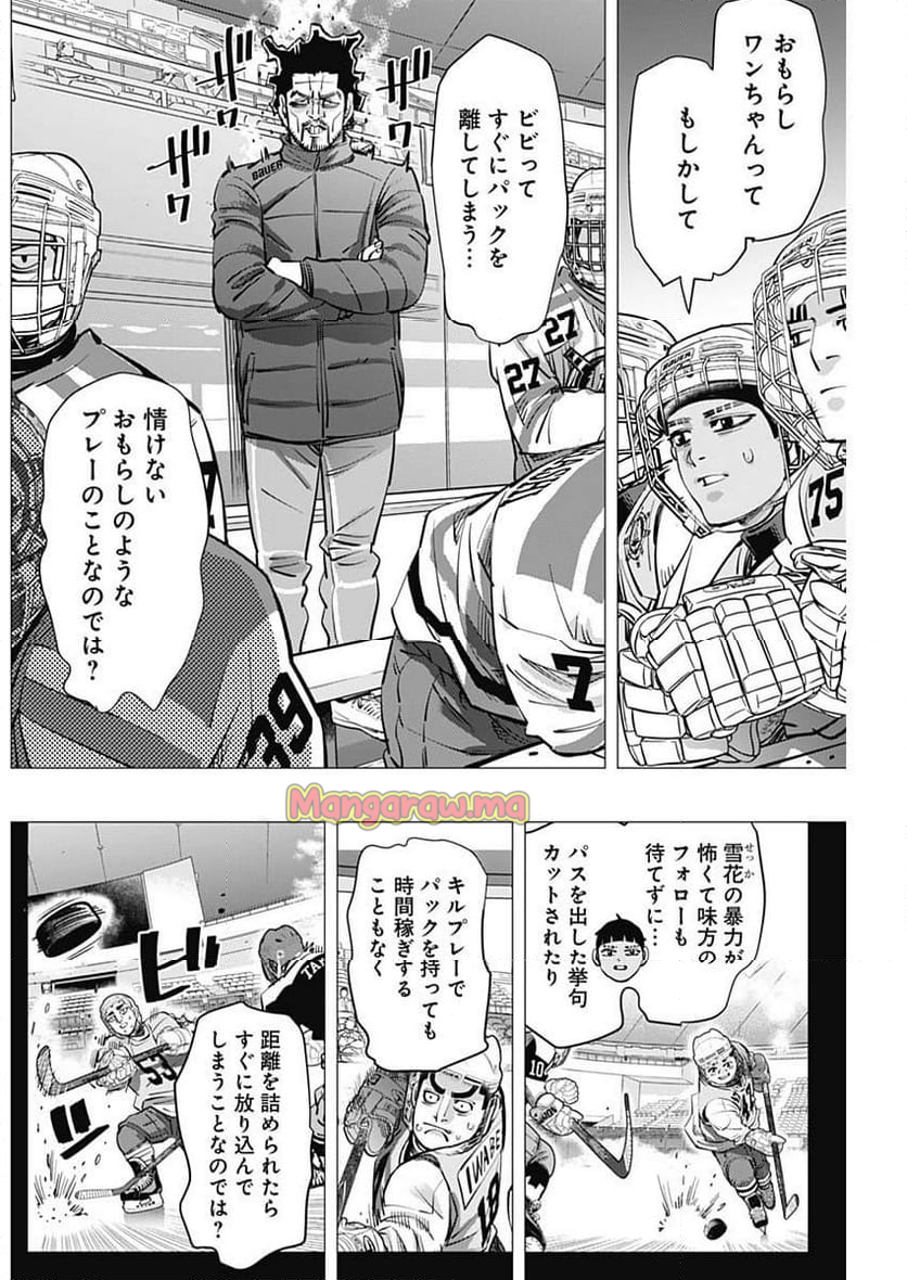 ドッグスレッド - 第36話 - Page 12