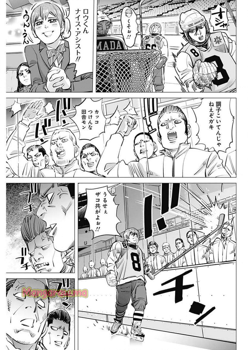 ドッグスレッド - 第38話 - Page 15