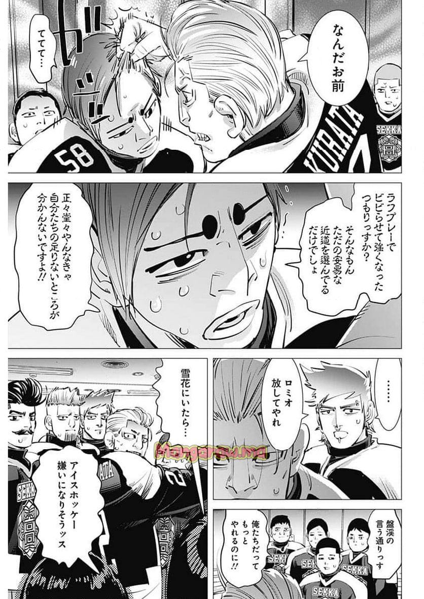 ドッグスレッド - 第38話 - Page 7