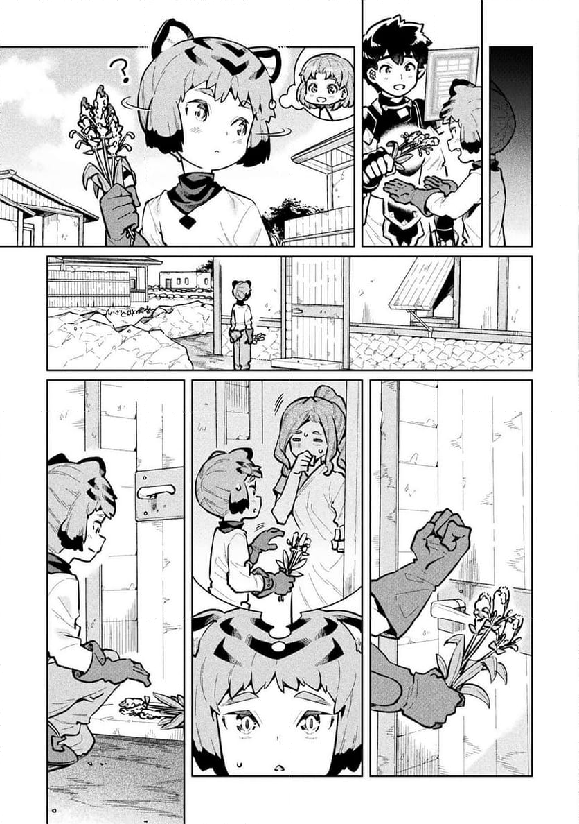 ニートだけどハロワにいったら異世界につれてかれた - 第60話 - Page 27