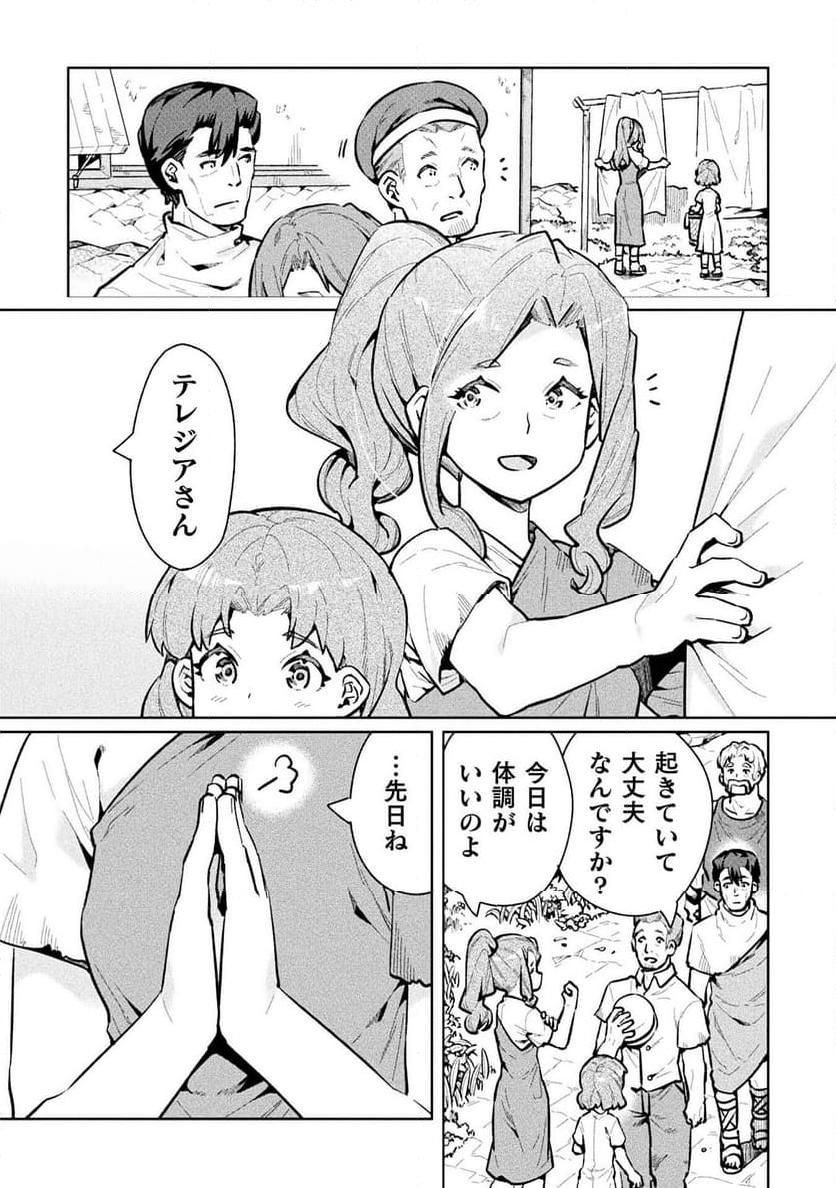 ニートだけどハロワにいったら異世界につれてかれた - 第60話 - Page 40