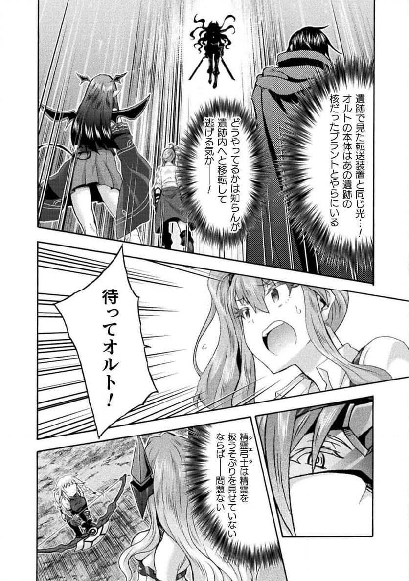 姫騎士がクラスメート！ - 第68話 - Page 11