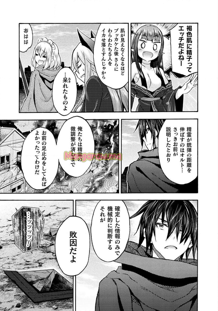 姫騎士がクラスメート！ - 第69話 - Page 7