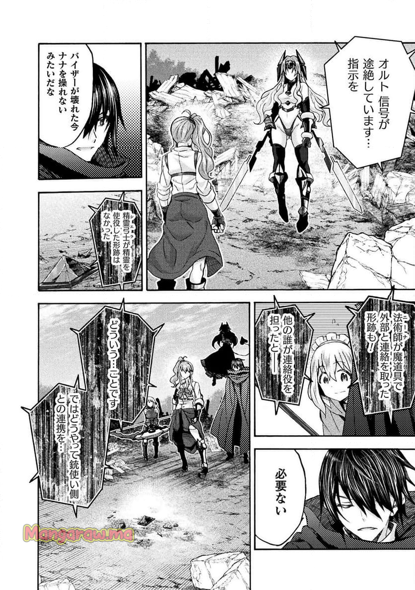 姫騎士がクラスメート！ - 第69話 - Page 8