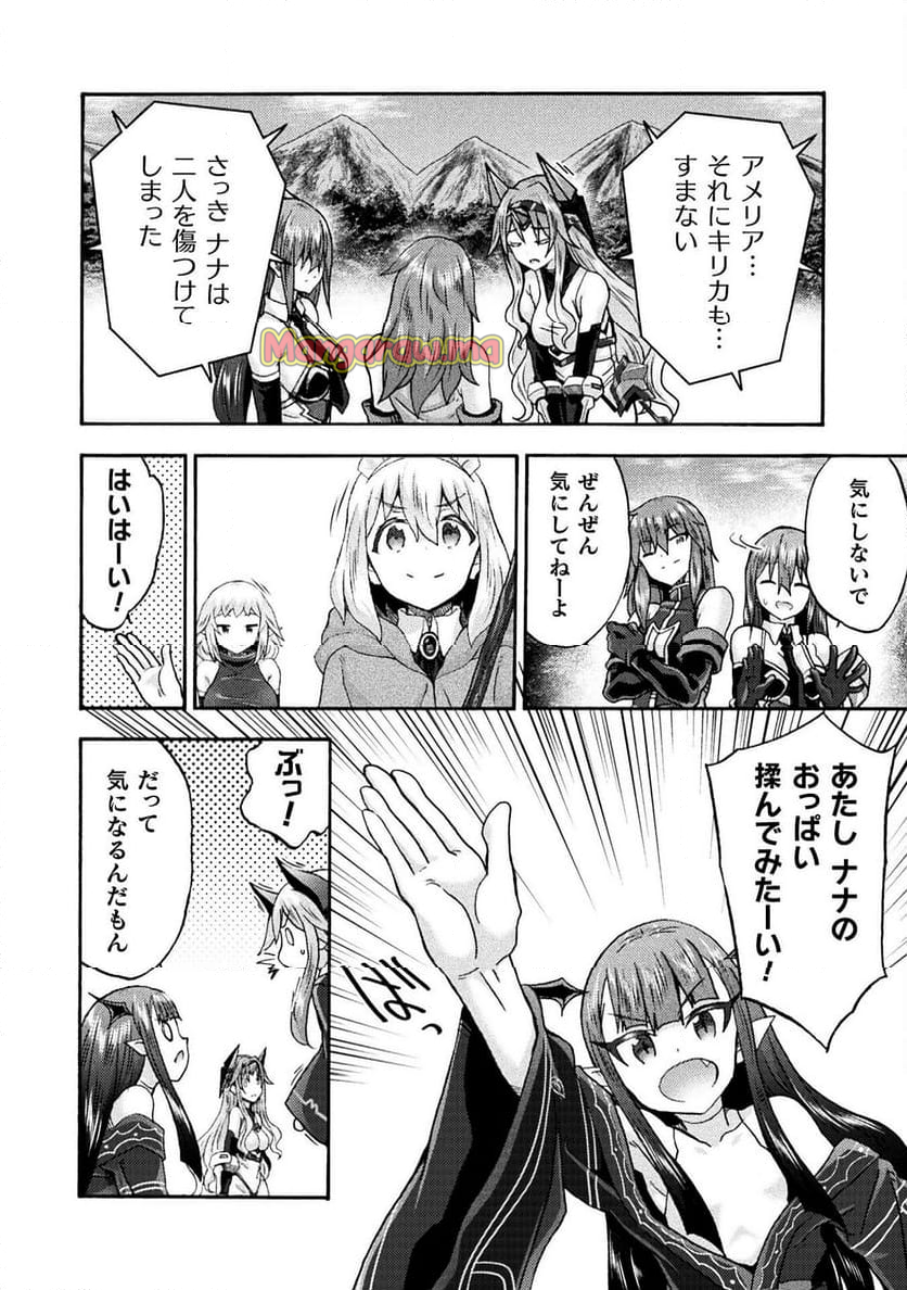 姫騎士がクラスメート！ - 第70話 - Page 2