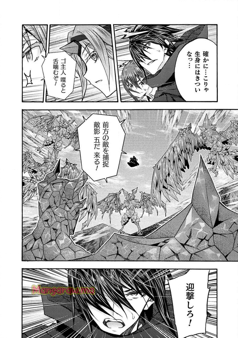 姫騎士がクラスメート！ - 第70話 - Page 14