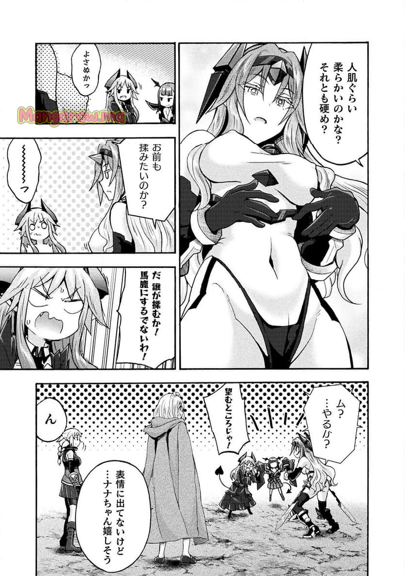 姫騎士がクラスメート！ - 第70話 - Page 3