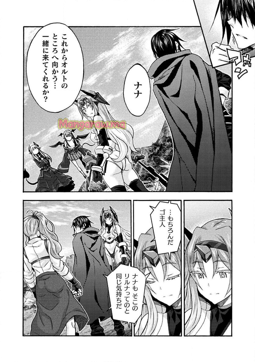 姫騎士がクラスメート！ - 第70話 - Page 4