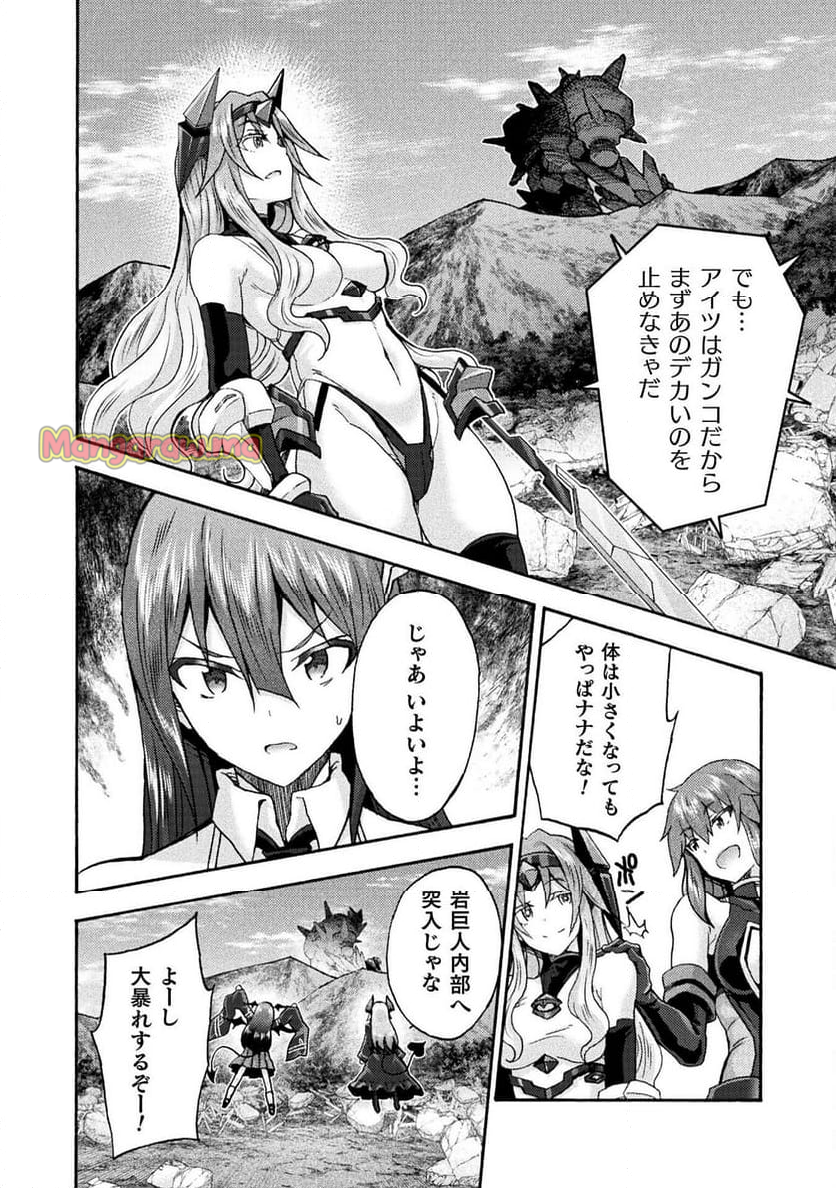 姫騎士がクラスメート！ - 第70話 - Page 6