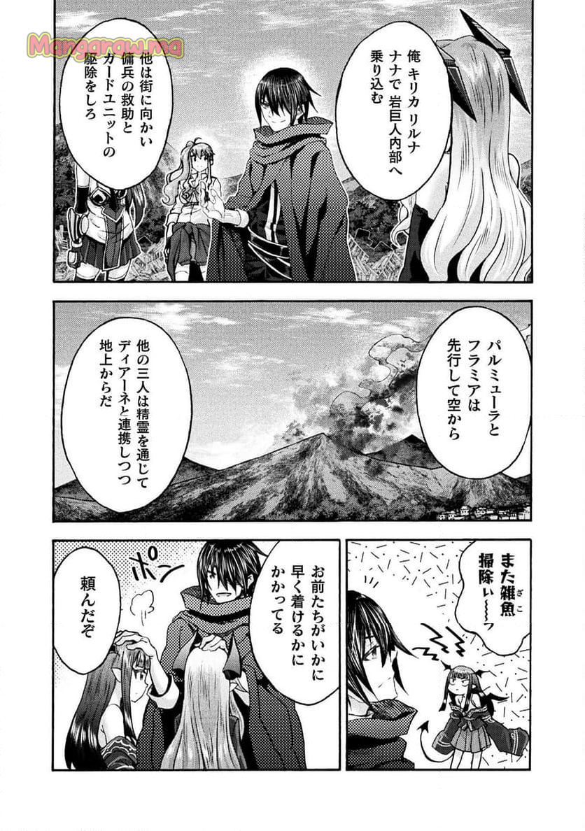 姫騎士がクラスメート！ - 第70話 - Page 10