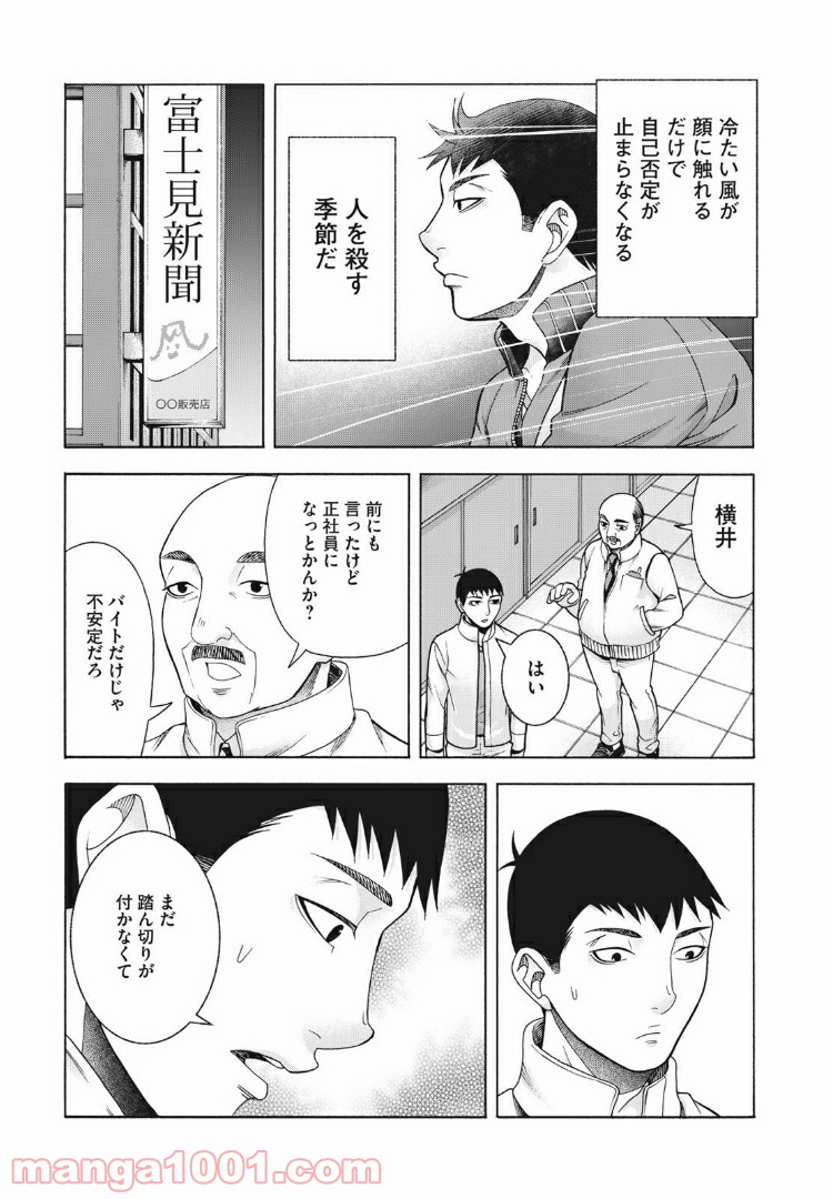 アスペル・カノジョ - 第66話 - Page 11