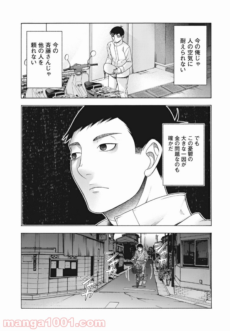 アスペル・カノジョ - 第66話 - Page 12