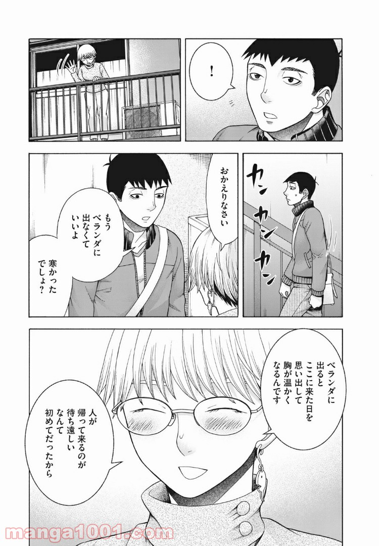 アスペル・カノジョ - 第66話 - Page 13