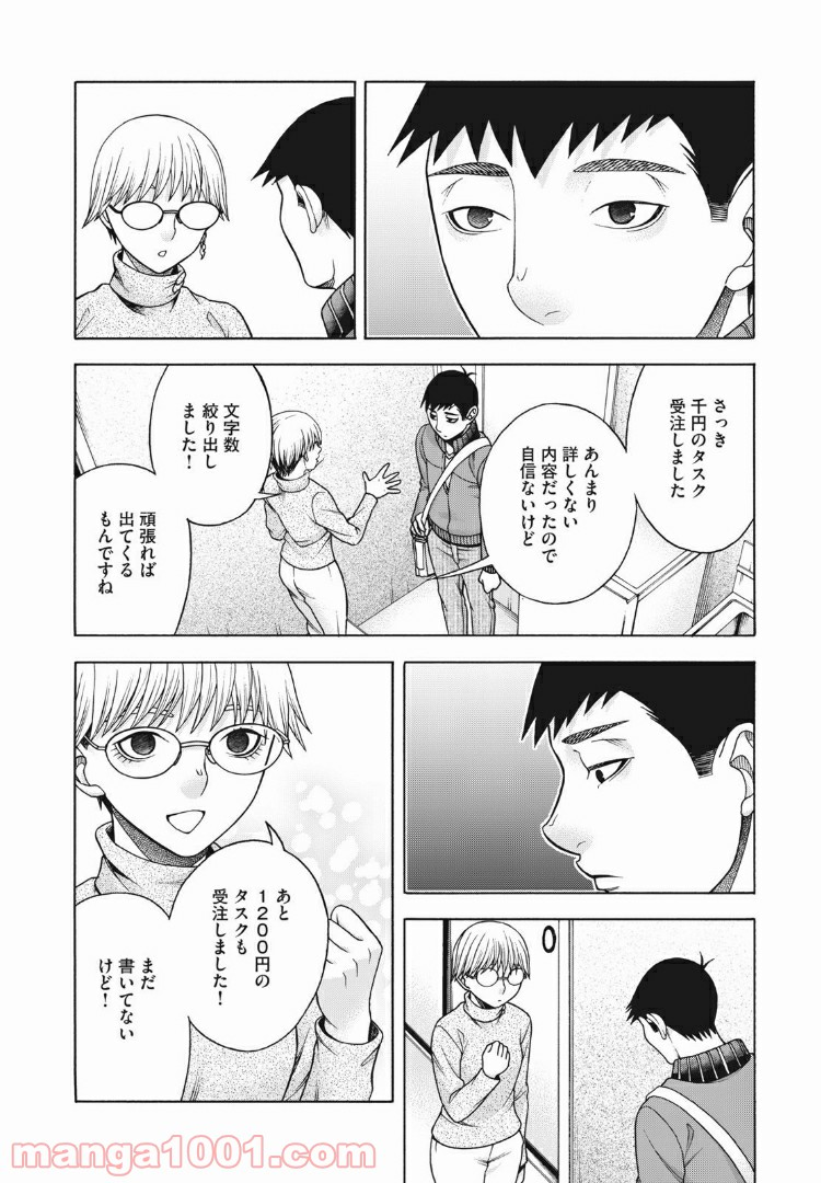 アスペル・カノジョ - 第66話 - Page 14