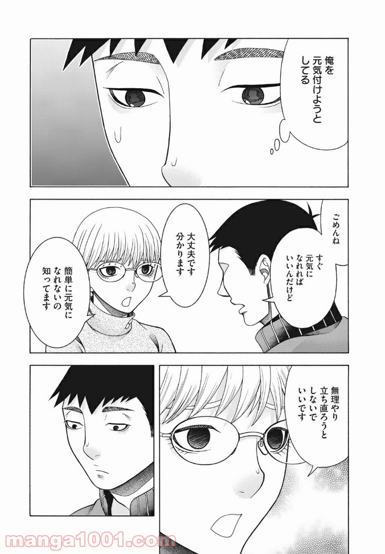 アスペル・カノジョ - 第66話 - Page 15