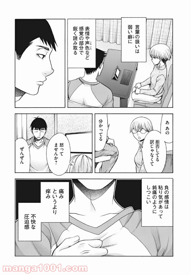 アスペル・カノジョ - 第66話 - Page 3