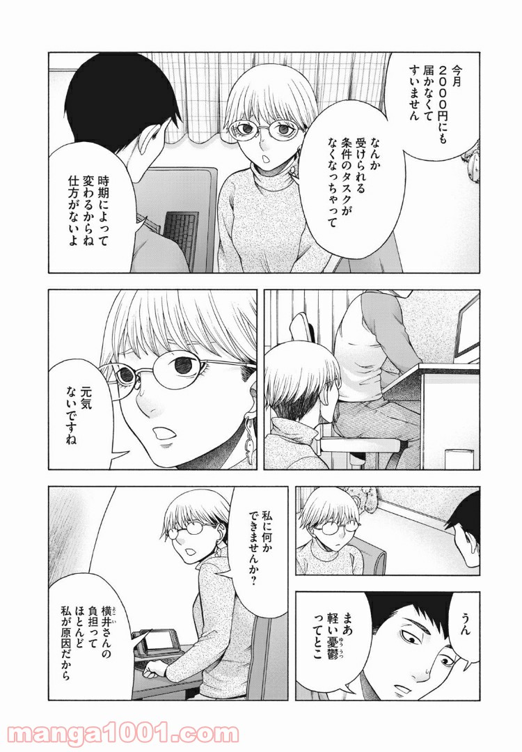 アスペル・カノジョ - 第66話 - Page 4