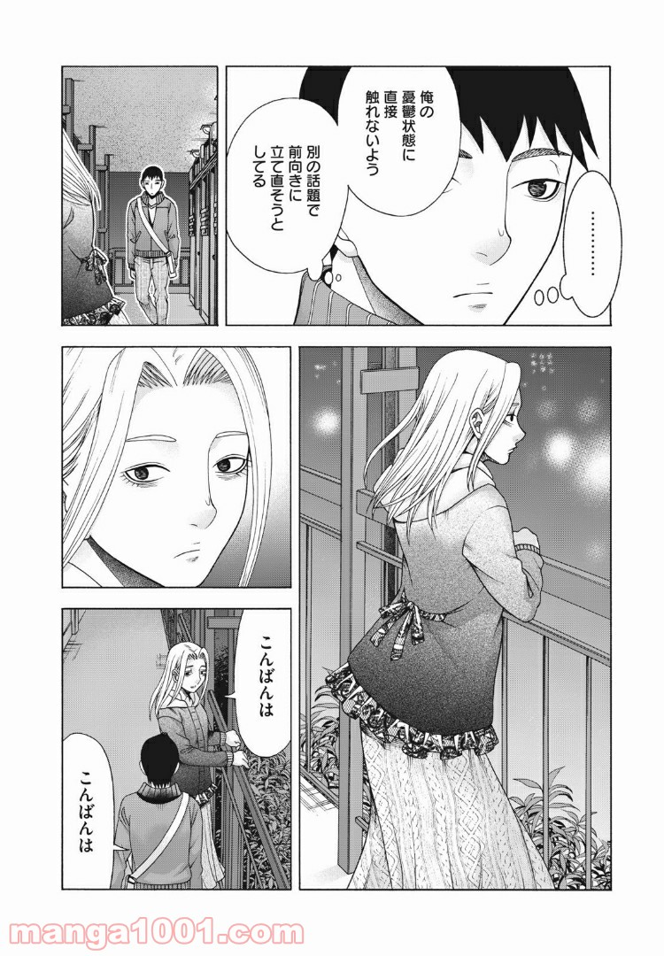 アスペル・カノジョ - 第66話 - Page 6