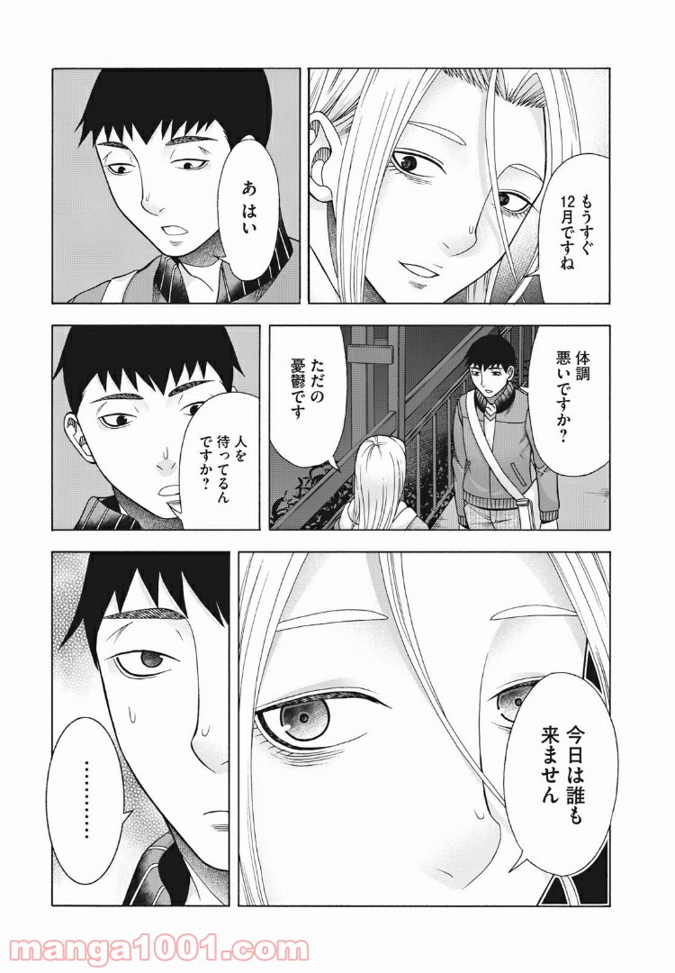 アスペル・カノジョ - 第66話 - Page 7