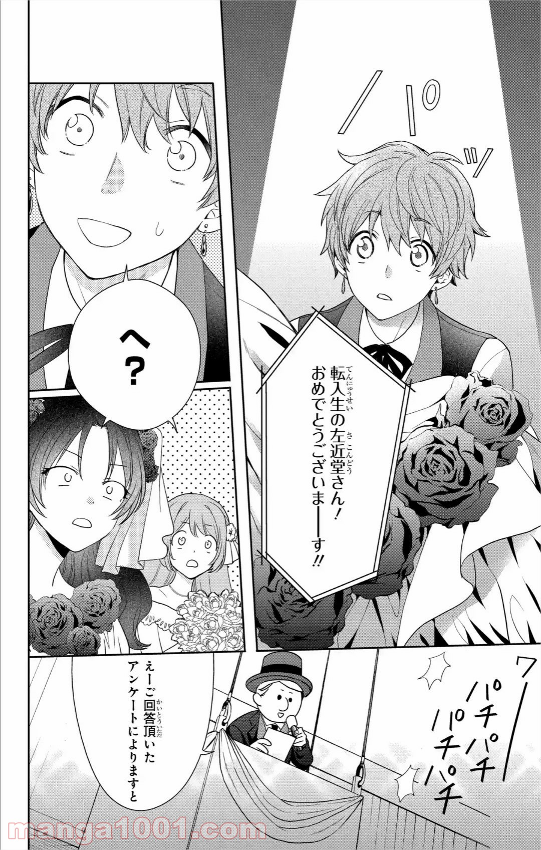 ラブ・ミー・ぽんぽこ！ - 第8話 - Page 22